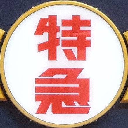 もんどうさんのプロフィール画像