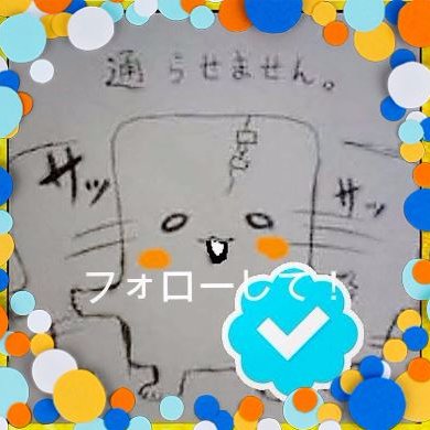 えんどうかむり(人の名前)です。ツイートをしています。