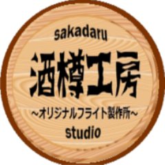 酒樽工房ゆる～く再開さんのプロフィール画像