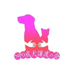 不幸な犬猫を救う目的でボランティア活動を行うNPO特定非営利活動法人です。最新情報はＨＰ＆ブログをご確認下さい。   
https://t.co/fRLn8pwe6I
https://t.co/SLPgzXb5St
lovedogcatjp@yahoo.co.jp