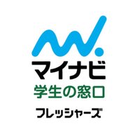 マイナビ学生の窓口 フレッシャーズ (@freshers_twit) 's Twitter Profile