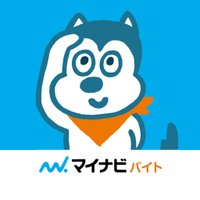 マイナビバイト【公式】 (@mynavibaito) 's Twitter Profile Photo マイナビバイト【公式】 (@mynavibaito) 's Twitter Profile Photo