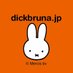 日本のミッフィー情報サイト (@miffy_japan) Twitter profile photo 日本のミッフィー情報サイト (@miffy_japan) Twitter profile photo