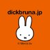 日本のミッフィー情報サイト (@miffy_japan) Twitter profile photo