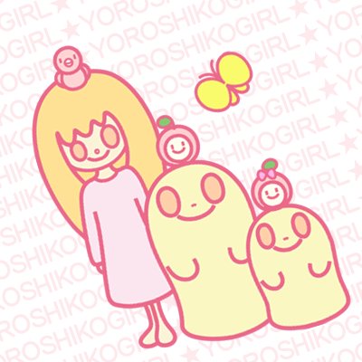 よろしこガール☆®　スタジオ☆あずき色さんのプロフィール画像