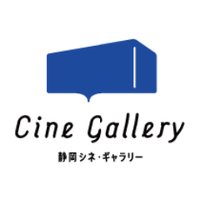 サールナートホール/静岡シネ・ギャラリー (@sarnathhall) 's Twitter Profile Photo サールナートホール/静岡シネ・ギャラリー (@sarnathhall) 's Twitter Profile Photo