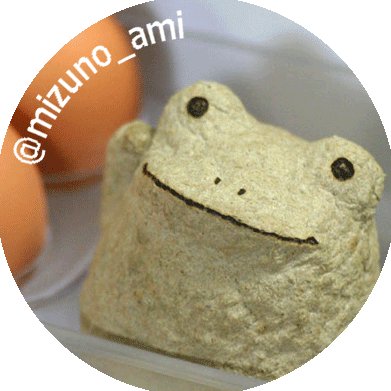 mizuno_ami's profile picture. Amazonセラーかそれに類すると思われるフォローは無条件でブロックします。 レビュー依頼は全てお断りしています。 我不接受写评价请求，请见谅 I refuse all request of products review. シーランド公国貴族。 ２～３人の心に刺さるか、クスっと笑う程度の小さなツイートを目指します。