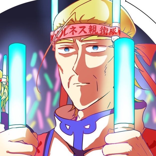 maumau_antholo's profile picture. こちらは2017年2月12日に開催されるテイリン9にて頒布を予定しているマウリッツ総受けアンソロジー『滄我のまにまに！』のアカウントです。現在運用停止中。