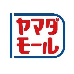 ヤマダ電機キャンペーン ゴジラポスター 3枚セット ゴジラ‐1.0』限定ポスター50本 あっという間に売り切れ 朝3時