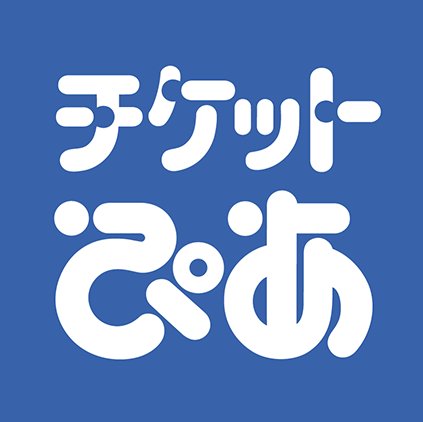 チケットぴあさんのプロフィール画像