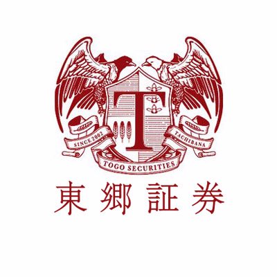 東郷証券株式会社　【登録等】金融商品取引業者　関東財務局長（金商）第272号　【加入協会】日本証券業協会・一般社団法人金融先物取引業協会・一般社団法人日本投資顧問業協会・日本商品先物取引協会　※リスク及び重要事項等は当社HP（https://t.co/D8Bm3SPHb1）をよくお読みください