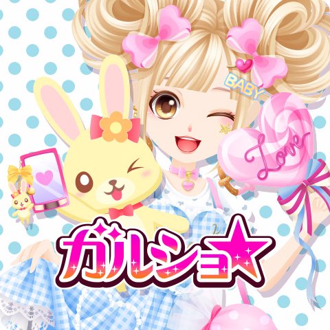ガルショ☆公式さんのプロフィール画像