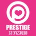 プレステージ女子広報 (@prestige_girlpr) Twitter profile photo プレステージ女子広報 (@prestige_girlpr) Twitter profile photo