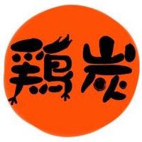 とりたん(鶏炭) (@toritan_new) 's Twitter Profile
