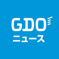 GDOニュース(@GDO_news) 's Twitter Profile Photo