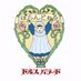 ドルスバラード (@dolsballad) Twitter profile photo ドルスバラード (@dolsballad) Twitter profile photo