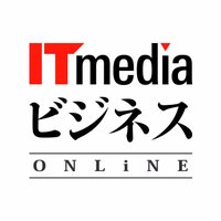 ITmedia ビジネスオンライン(@itm_business) 's Twitter Profileg