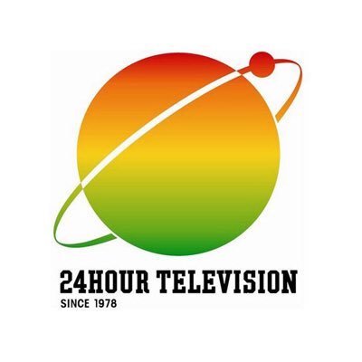 中京テレビでの24時間テレビ情報をお知らせいたします