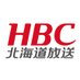 HBC北海道放送公式アカウント (@hbchokkaido) Twitter profile photo HBC北海道放送公式アカウント (@hbchokkaido) Twitter profile photo