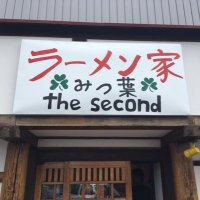 みつ葉 the second (@328thesecond) 's Twitter Profile