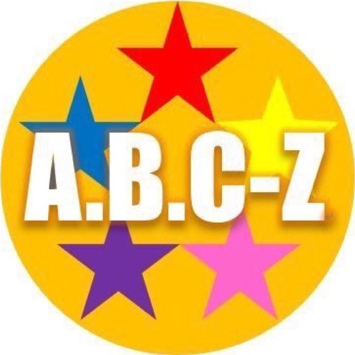 こちらはA.B.C-Zについての情報や要望先を呟く非公式アカウントです。 要望は一人でも多くの方が行動に移すことで実現に繋がっていくと思います！ もちろん強制ではありませんが、こちらのアカウントを活用していただけたら嬉しいです☆