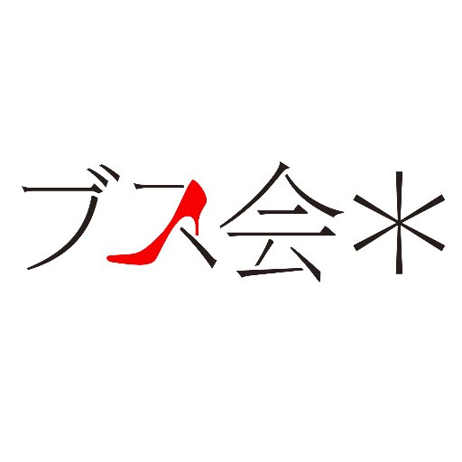 劇作家・演出家のぺヤンヌマキ(@peyoungmaki )の演劇ユニットです。 ドラマ #来世ちゃん シリーズ脚本／連載「40歳から何始める？」（幻冬舎plus）