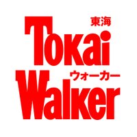 【公式】東海ウォーカー編集部 (@tokaiwalkers) 's Twitter Profile