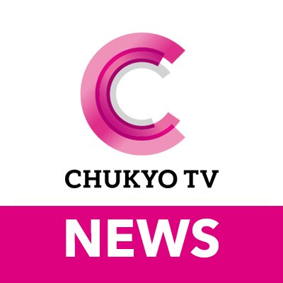 CHUKYOTV_NEWS Profile Picture