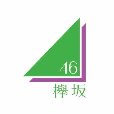 欅坂46(@keya…