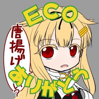 ひむかいさんの刀じゃない垢。下手糞だってお絵描きしたい。／元エロゲ屋さん／ECO民／兼業提督／肉／自作レイヤー／性別を疑われて久しい／唐揚げ／光の戦士／旅人／開拓者はじめました