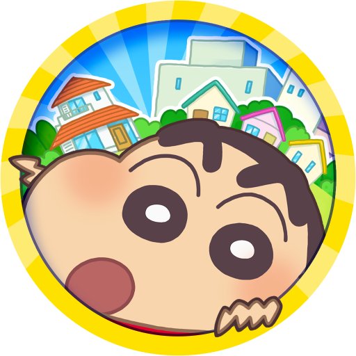 クレヨンしんちゃんの街づくりゲーム『クレヨンしんちゃん 一致団ケツ！ かすかべシティ大開発』の公式Twitterです！フォローよろしくお願いします☆150万DL達成🎉