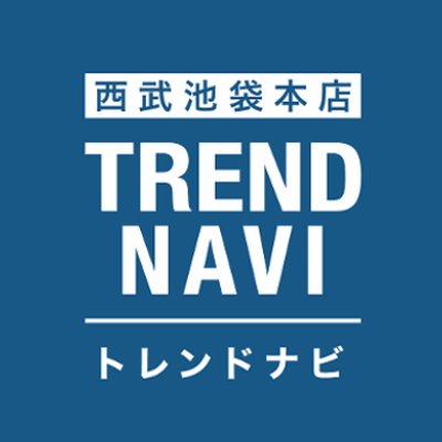 seibu_ike_trend's profile picture. ファッション、コスメ・雑貨まで旬の話題をお届け！