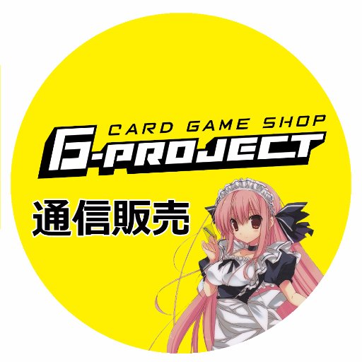 G-PROJECT通販＠現在ブシロード系を中心に展開中さんのプロフィール画像