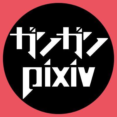 毎週土曜日更新!!pixiv×SQEXがお贈りするWEB雑誌。pixivの人気作品・Twitterの人気作品が好評連載中。お問い合わせはDMまで。