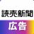 読売新聞社広告局:本日の #読売新聞 滋賀県版朝刊に #UVERworld の広告が。ニューアルバム「30」の収録曲 #EN の歌詞が掲載されています。今の時代を生きる私たちへの強いメッセージをご覧ください。