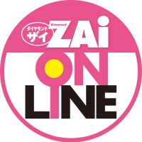 ザイ・オンライン (@zaionline) 's Twitter Profile Photo ザイ・オンライン (@zaionline) 's Twitter Profile Photo