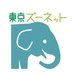 æ±äº¬ãºãŒãããå
¬åŒïŒœ (@tokyozoonet_pr) Twitter profile photo æ±äº¬ãºãŒãããå
¬åŒïŒœ (@tokyozoonet_pr) Twitter profile photo