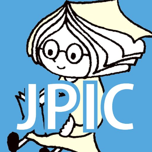 JPICホームページの更新と関連イベント情報をつぶやきます。上野の森親子フェスタ/JPIC読書アドバイザー養成講座/読みきかせサポーター講習会・実践講座/「この本読んで！」/東京・大阪・北海道の書店商談会/JPIC ONLINE/マンガ感想文コンクール ほか