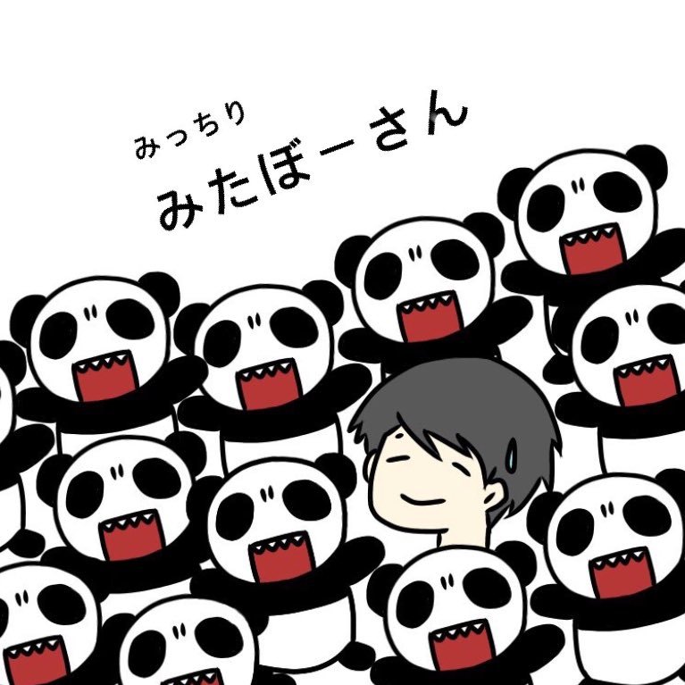 みたぼーさんのプロフィール画像