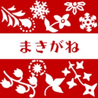 まきがね (@makigane_tool) 's Twitter Profile Photo