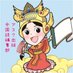 アスク　中国語編集部 (@china_askbooks) Twitter profile photo