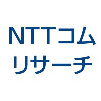 NTTコム リサーチ (@nttcom_research) 's Twitter Profile Photo