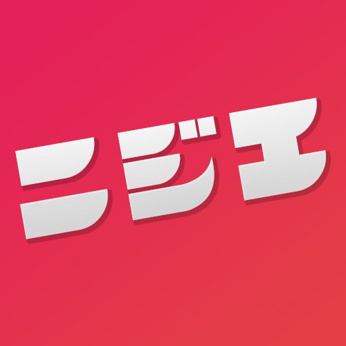 ニジエ運営さんのプロフィール画像