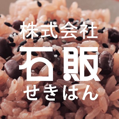 ご縁の國、島根県出雲市にて石材総合商社（墓石・建築石材）を生業としています。「歴史」と「暮らし」に関わる石材を販売しています。 石材店御用達！吊って移動できるアルミ三脚「三太郎くん」「小太郎くん」の総販売元でもあります。 硬い素材を扱っていますが、やわらかいつぶやきをめざしています。 お気軽にフォローくださいませ。