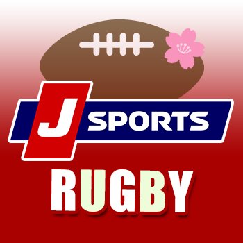J Sports ラグビー公式 Jsports Rugby Twitter