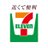 セブン‐イレブン・ジャパンのアイコン