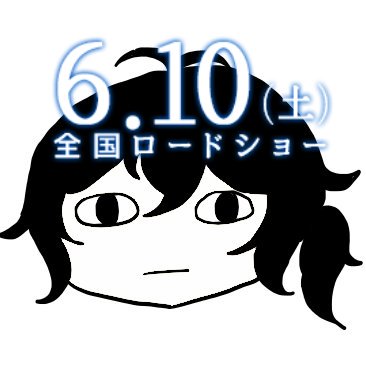 成人済腐
PP狡宜 KOPコウいとコウヒロおといと YoI勇ヴィク勇 赤安
好きなもの詰め込み
基本なんでもおいしく食べます