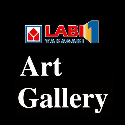 群馬県高崎市の高崎駅前にあるヤマダデンキLABI1高崎２Fアートギャラリーの公式アカウントです。現在の展示内容や次回展示等をお知らせしていきます。