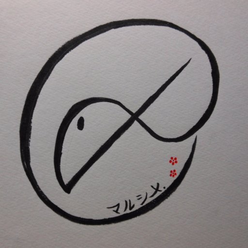 丸〆さんのプロフィール画像
