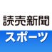読売スポーツニュース (@YOL_sports) Twitter profile photo